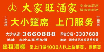 肇慶高要、四會特色上門代辦酒席服務全解析