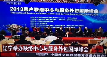 2013年金音獎最佳外包榮譽(yù) 中國電信廣東號百2萬席信息服務(wù)業(yè)務(wù)的標(biāo)桿之路