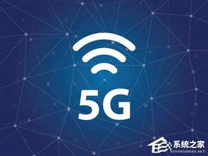 工信部啟動(dòng)5G網(wǎng)絡(luò)技術(shù)研發(fā)試驗(yàn)第三階段 邁向商用部署的關(guān)鍵一步