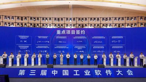 數智融合創新未來 第三屆中國工業軟件大會聚焦數字文化創意軟件開發