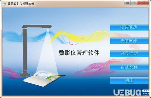 鼎易數(shù)影儀管理軟件 數(shù)字文化創(chuàng)意開發(fā)的得力助手